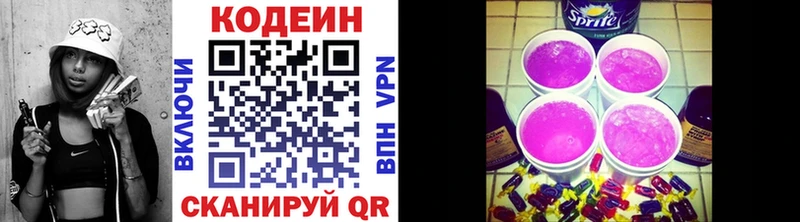 Кодеиновый сироп Lean напиток Lean (лин)  Купить  Саки 