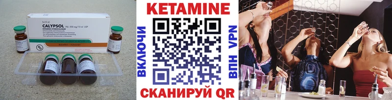Кетамин ketamine  Купить где  Саки 