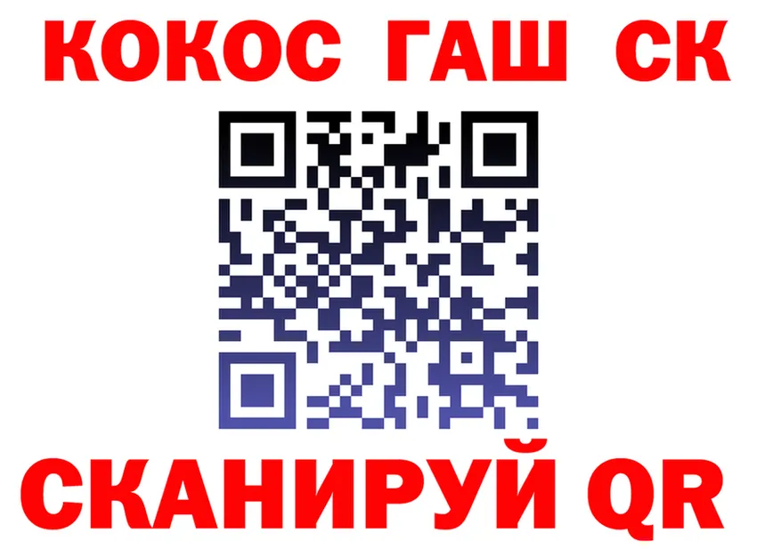 КОКАИН 98% зеркало площадка KRAKEN Саки