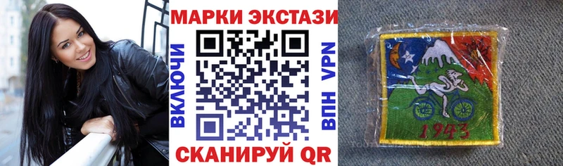 Купить где  Саки  Наркотические марки 1500мкг 